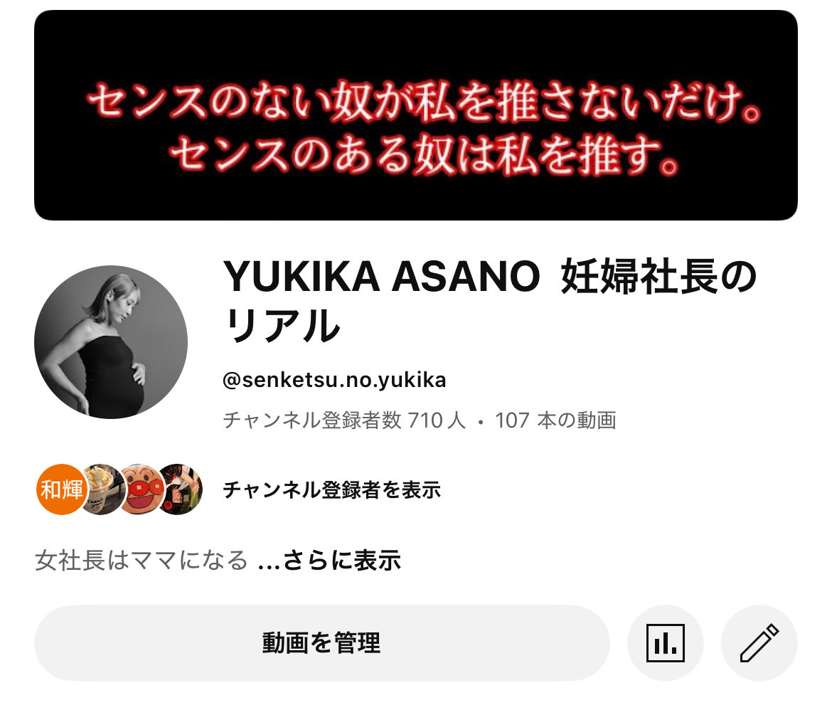 【10月目標】
インスタ:1万人フォロワー❣️
instagram.com/yukika1202?igs…

TikTok:1.9万フォロワー❣️
tiktok.com/@yukika0126?_t…

YouTube:1000人登録❣️
youtube.com/@senketsu.no.y…

出産とかあったら週5投稿ができなくなるかもだけどできる限り！！！！投稿休まず頑張りたいッ！！