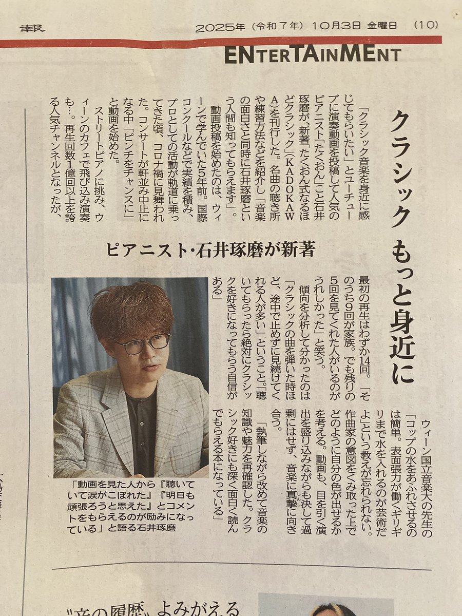 nonk5503's tweet photo. 今朝の新聞に載ってた📰☺️

昨日の綺麗な虹からの雷雨はなんだったのかとゆうくらい、今朝は青空☀️
🍠🌰🎃🤤 https://t.co/gwDINY4B4z