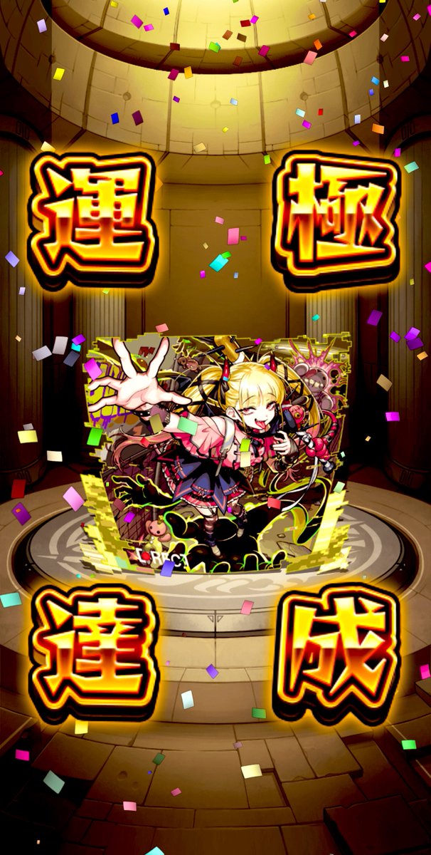 SANPEi_monst's tweet photo. チェルノボグおつかれさまでした☺️フレ置いとくんで使ってください。
#モンスト #チェルノボグ #チェルノボグ運極 #フレンド募集 https://t.co/YjZH5Hf724
