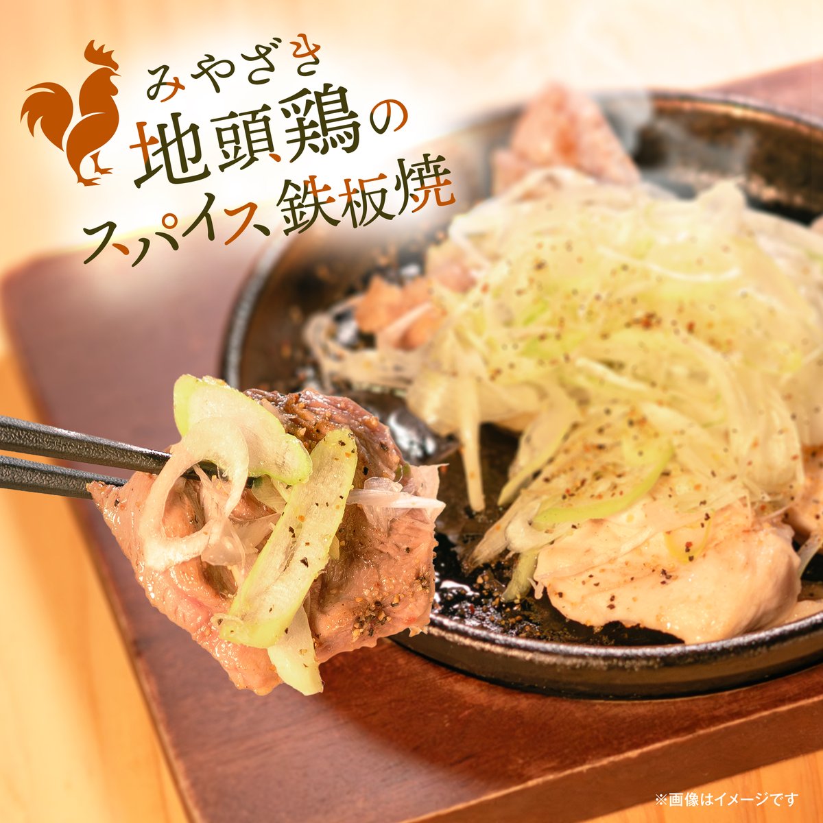 トリカワ貴族ページ 鳥貴族 トリッキー on X