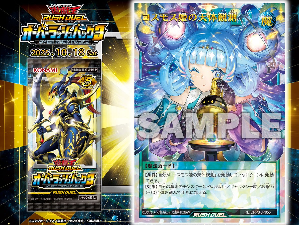公式】遊戯王OCG (@YuGiOh_OCG_INFO) / Posts / X