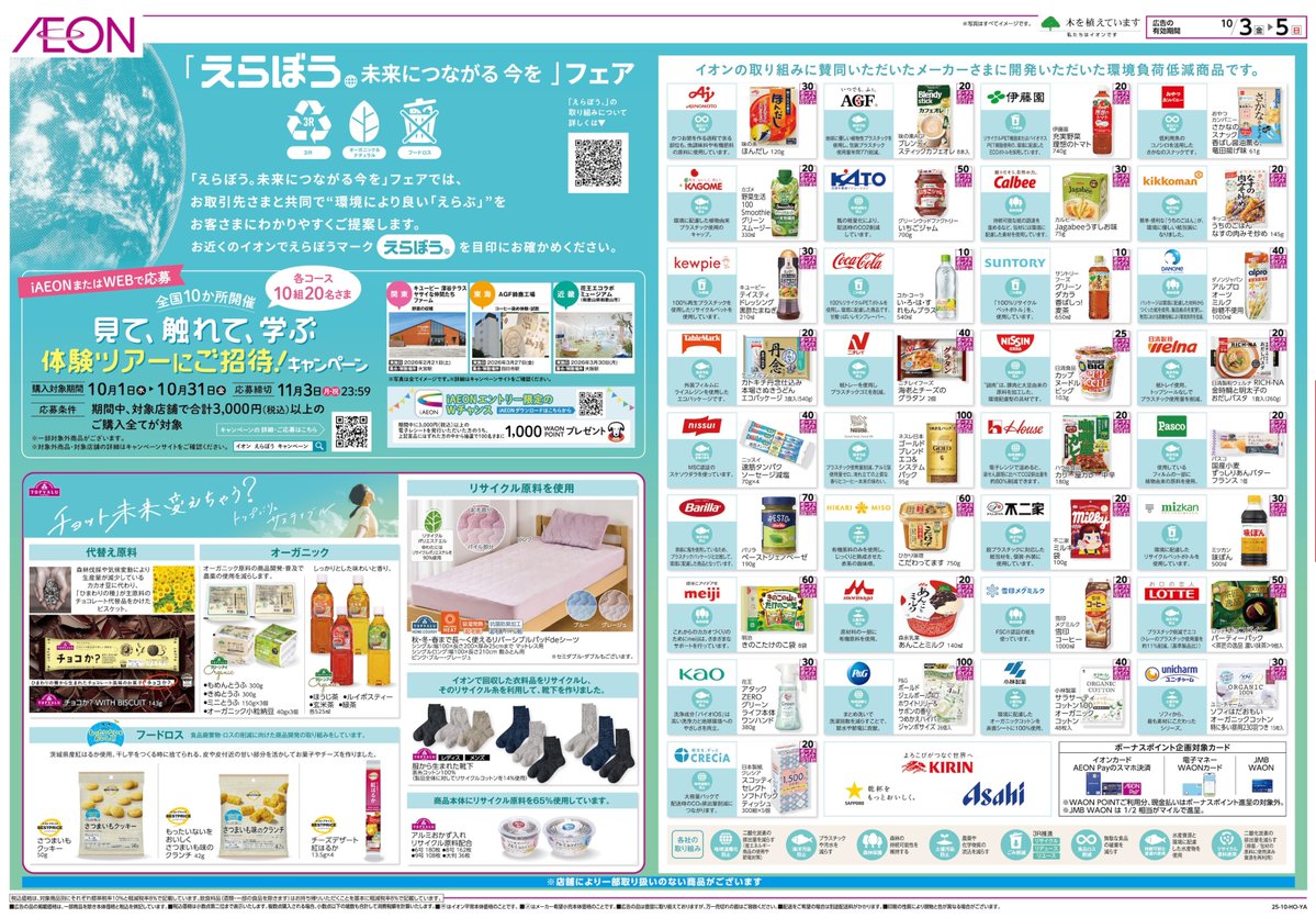 AEON - ようこ出品 SeijoIshii.com GIFTSELECTION】【ネコポス】成城石井 九州産五