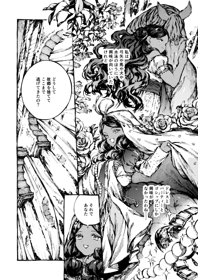 『ナルニア国物語 馬と少年』
第13話 タシュバーンでのアラヴィス(前編)が更新されております🕌✨
ぜひぜひよろしくお願いします～!

#ナルニア国物語

https://t.co/WAcWOBhznM 
