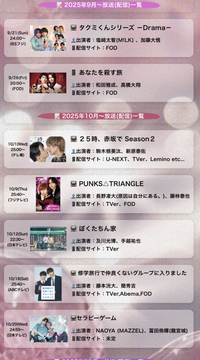 10月は毎日忙しいぞぉ✊🏻