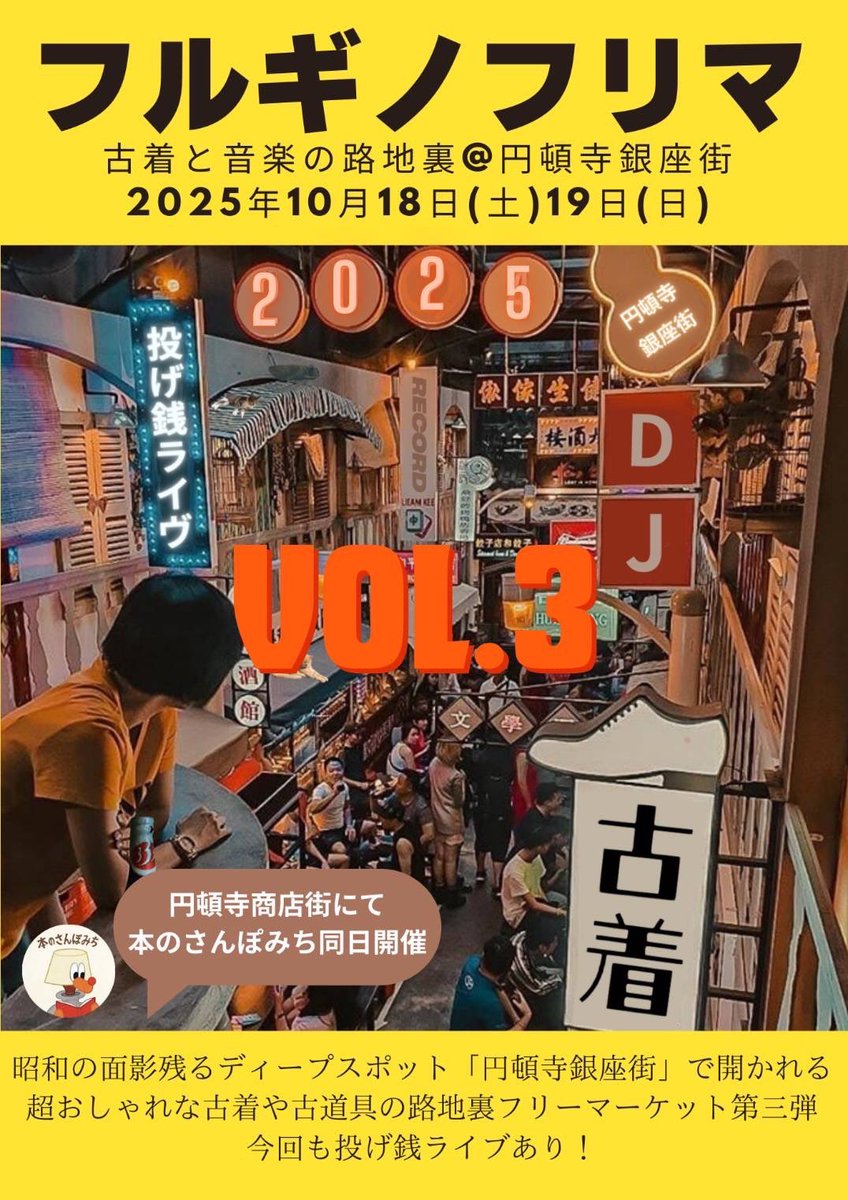 10月19日（日）
円頓寺商店街
「3/4蟻地獄天国」13時半スタート出演

4分の3蟻地獄天国と名打ち、
当日はアコースティック？で、弾き語りを３人で手分けしてやる、と言う
レア蟻天で演奏します🎶

ポイントは、タ・ダ　というところです。
気持ちの良い季節、ワイン🍷など飲みながら商店街を物色❣️