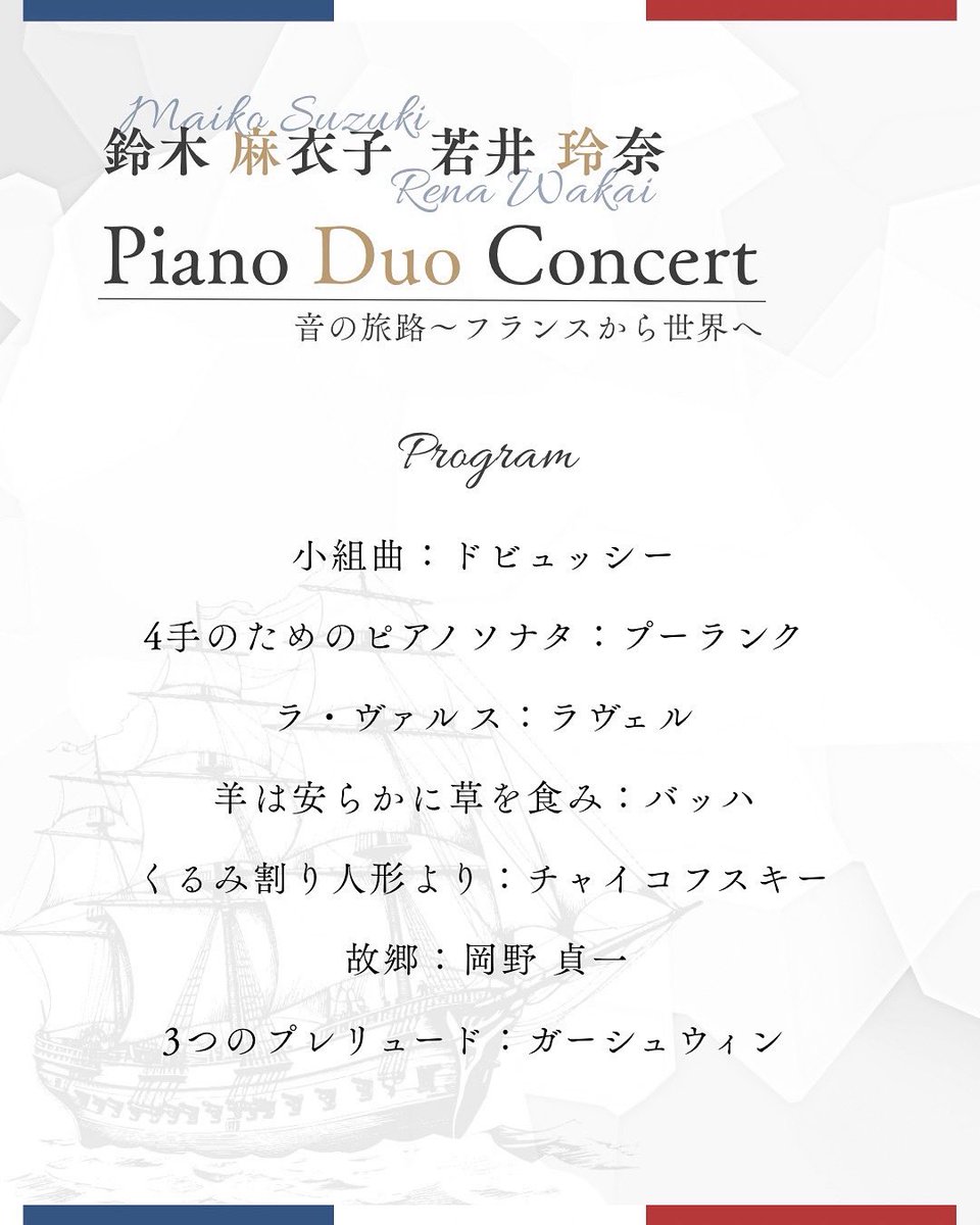 renapiano's tweet photo. デュオコンサート、いよいよ明後日となりました！
今日はこれから最後の合わせ🎹
素晴らしい作品と対峙してきたこの数ヶ月の試行錯誤を、良いかたちでお客さまにお届け出来れば、と考えています。
サロンにお越しいただく全ての皆さまと、音楽の素晴らしさを分かち合えますように！ https://t.co/tA66s2doV0