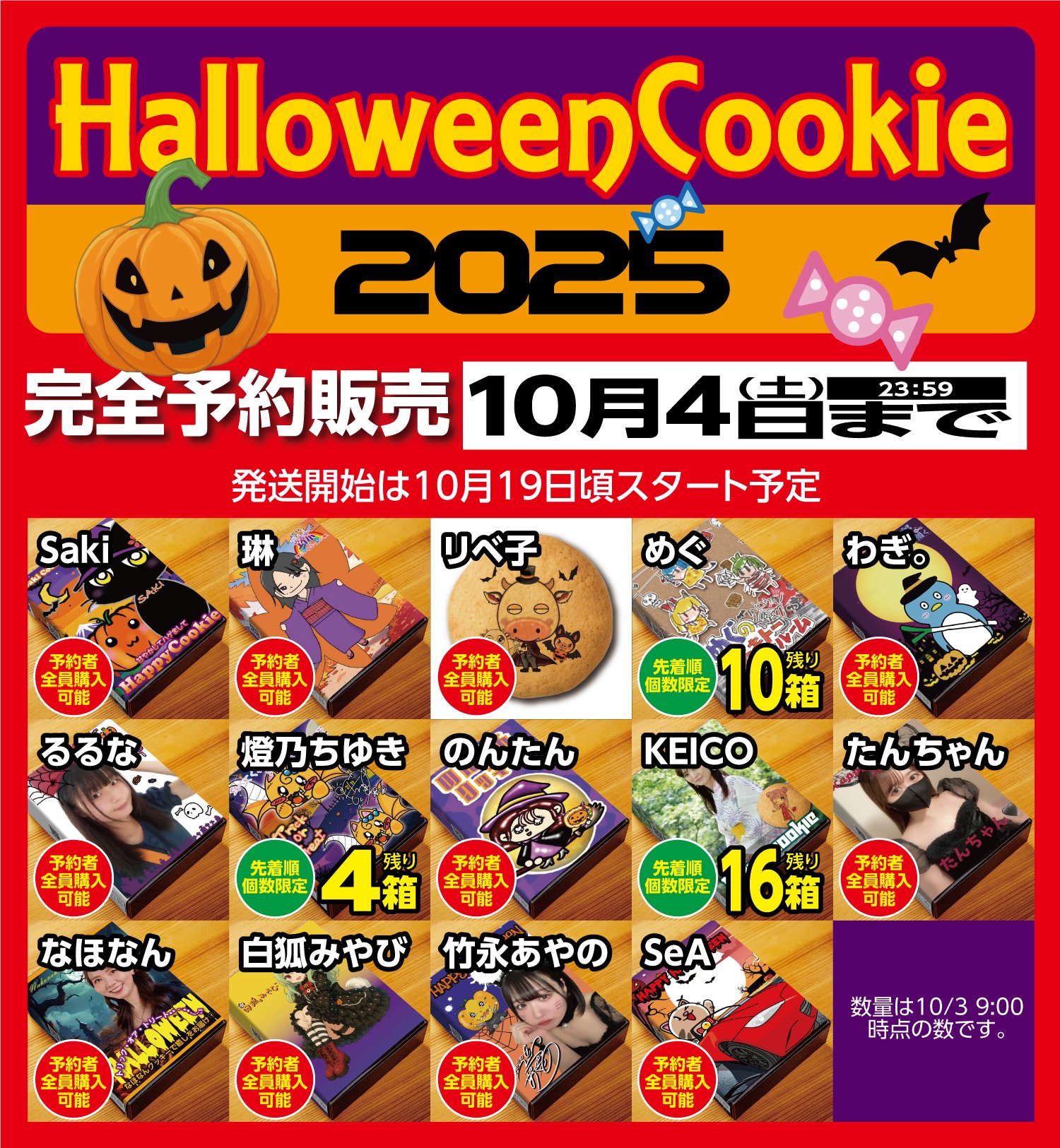 my-cookie (@my_cookie_net) / X