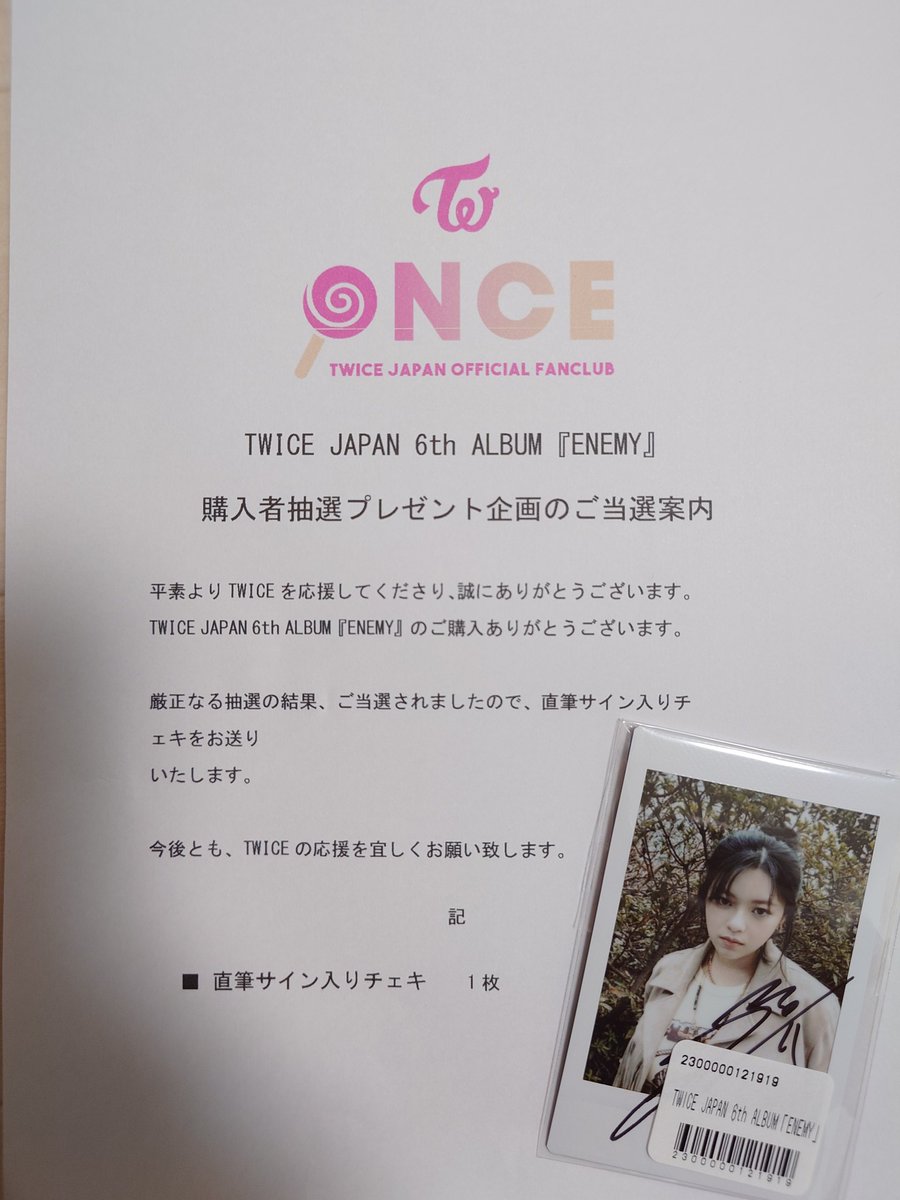 TWICE ENEMY ジョンヨン チェキ 直筆サイン入り たけし on X: