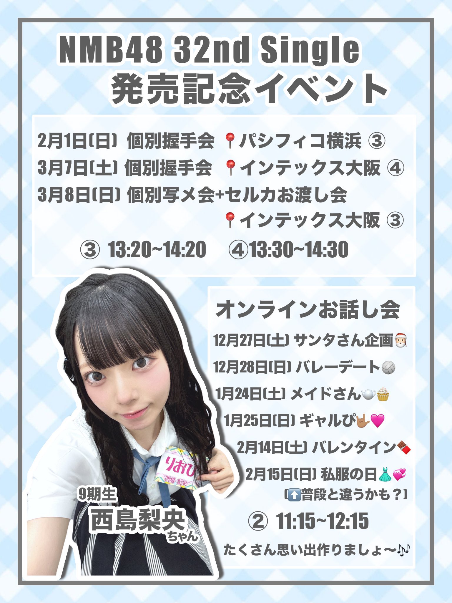 西島梨央【NMB48】 on X: 