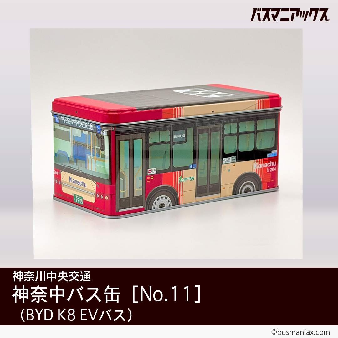 神奈中バスグッズ/バスマニアックス 【公式】 on X