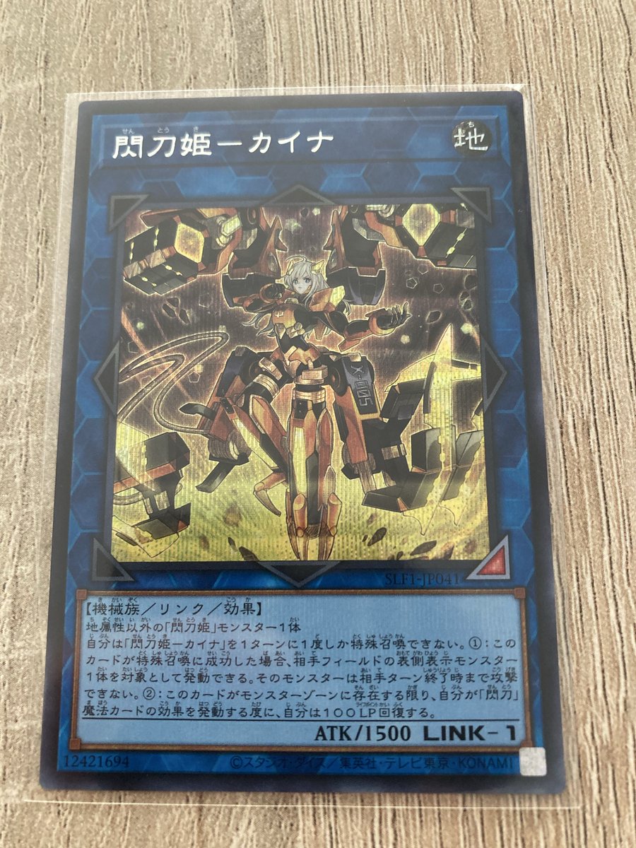 モズ 遊戯王 (@kazzbee333) / X