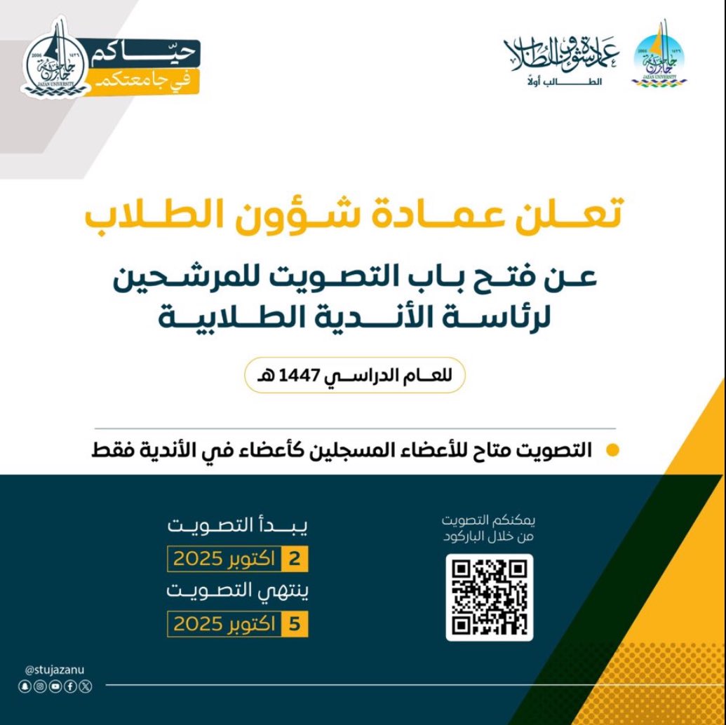 28WAAB's tweet photo. زميلاتي وزملائي في جامعة جازان المميزة،
يشرّفني أن أُعلن لكم عن ترشيحي لرئاسة نادي البحث العلمي والابتكار في الجامعة :

أؤمن أن البحث العلمي ليس فقط أداة لاكتساب المعرفة، بل هو الطريق لبناء المستقبل وصناعة التغيير. وبدعمكم وتصويتكم، نستطيع معًا إطلاق مرحلة جديدة من التمكين، الإبداع، ونشر المعرفة في جامعتنا.
بصوتكم، نبدأ مشوارًا مختلفًا... مشوار يحمل أفكاركم، ويحقق طموحاتنا جميعًا في أن يكون البحث العلمي منارةً لكل طالب وطالبة.
🔹 صوّتوا لي، لنبدأ معًا رحلة جديدة نحو التميز.

المرشحة: ولف بكري 
رابط التصويت :

https://t.co/FEnIsms5kS
بدعمكم نتقدم 🤍
#جامعة_جازان 
#جازان