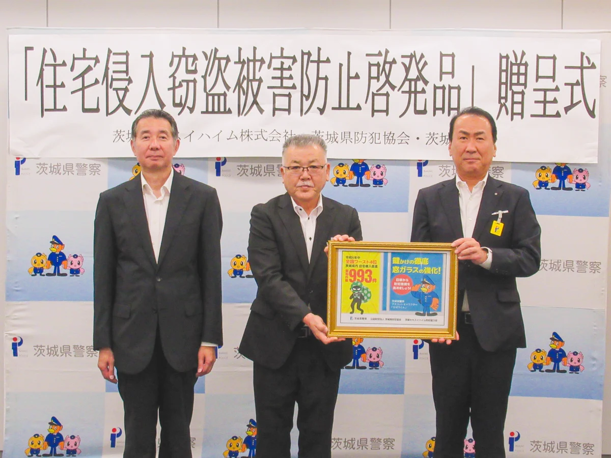 茨城県警察本部（公式） on X: 