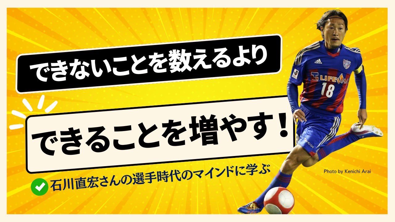 石川直宏選手サイン入りスパイク 石川直宏選手サイン入りスパイク 石川直宏選手サイン入り