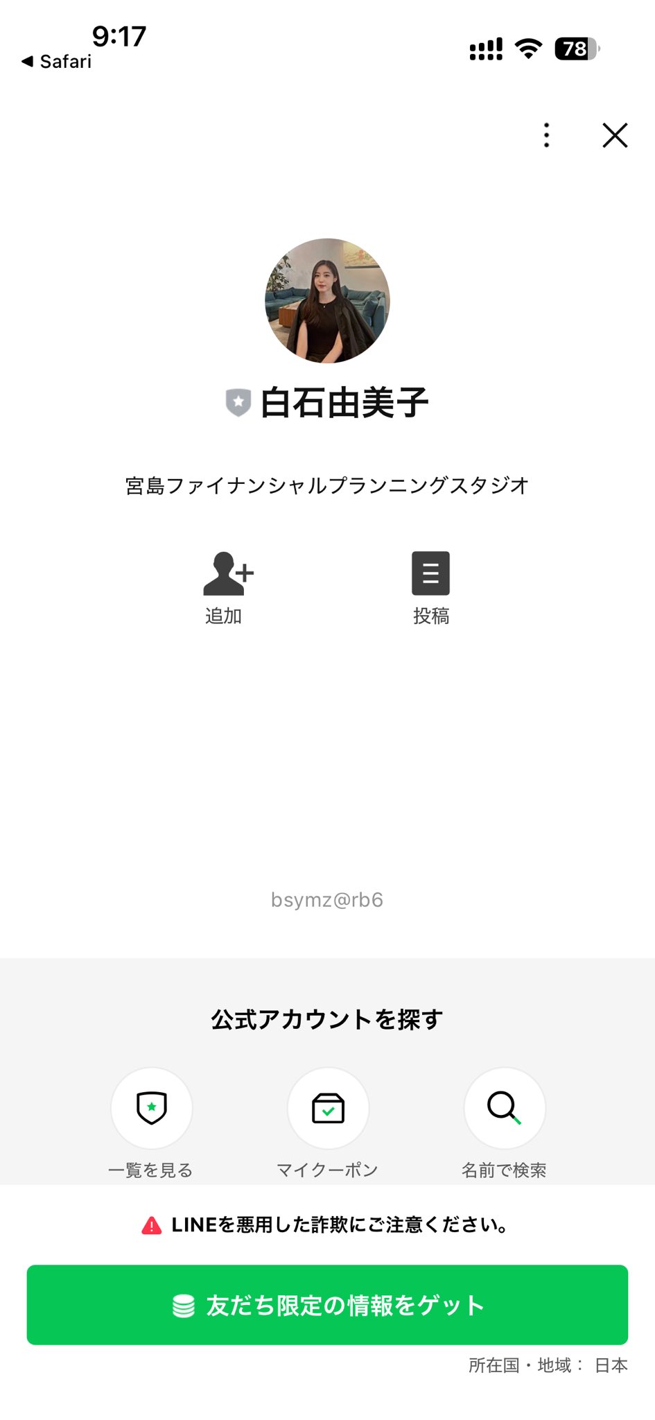 (未使用･未開封品)　I can’t say NO!!!!!!! wyeba8q これって詐欺ですよね？！