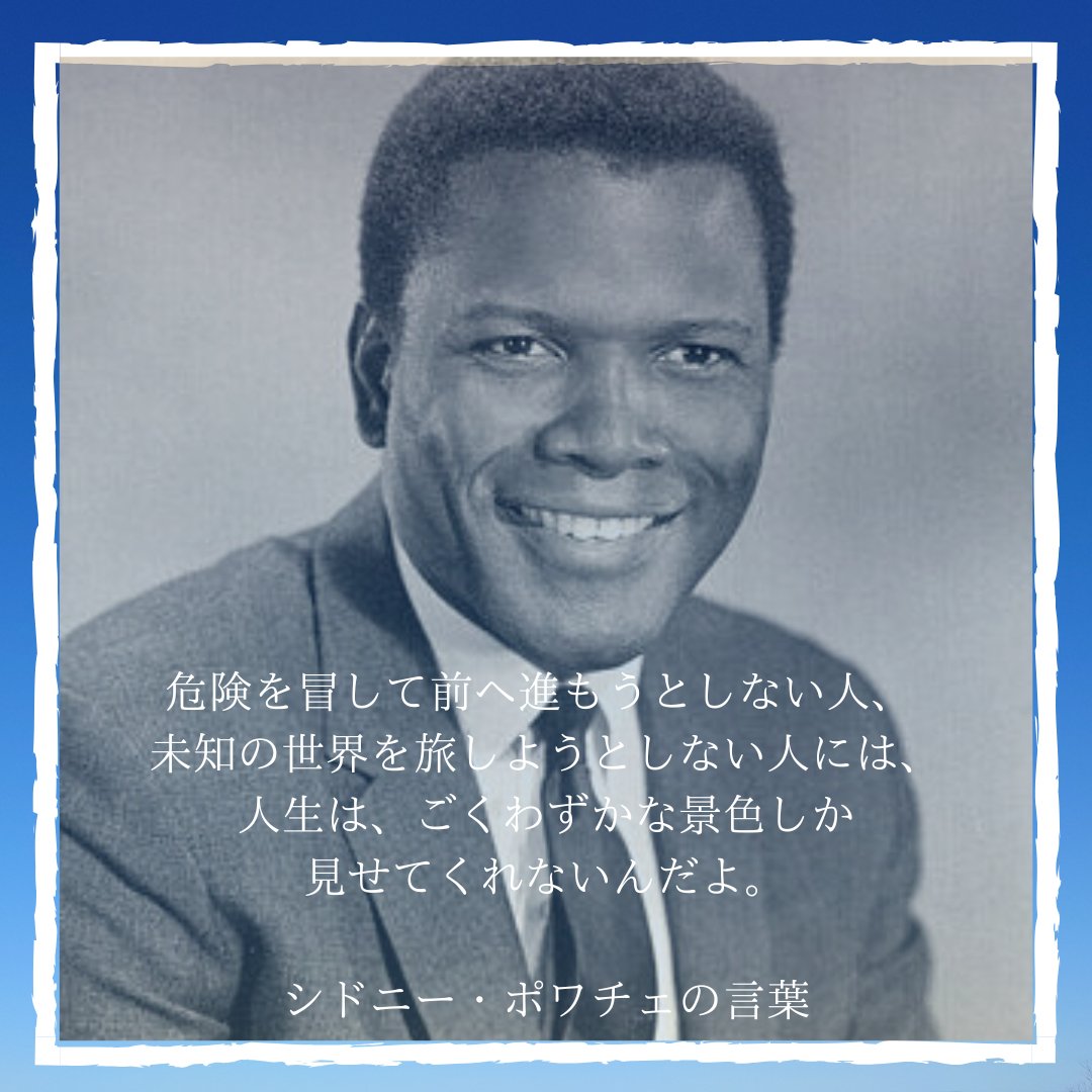 👓メガネフキ屋の名言アーカイブ

シドニー・ポワチェの言葉