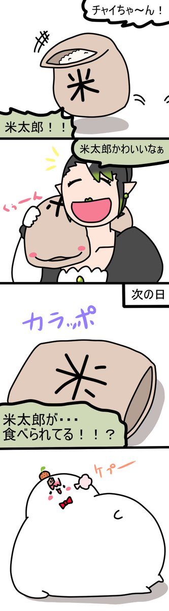 米太郎
2088 #しいなーと #おもちぃな #お花畑青空大写生大会 