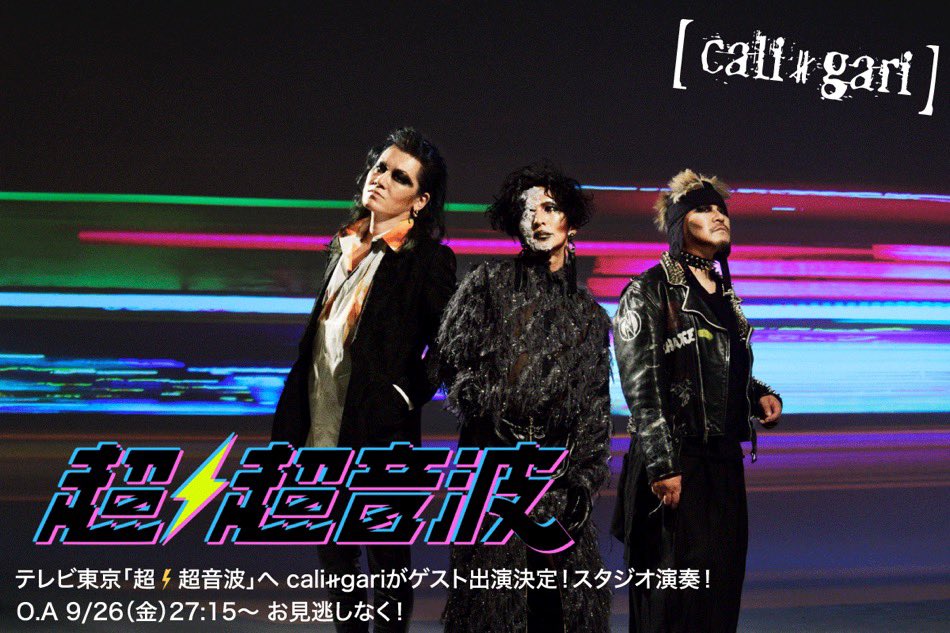 cali≠gari_official (@caligari_offici) / X