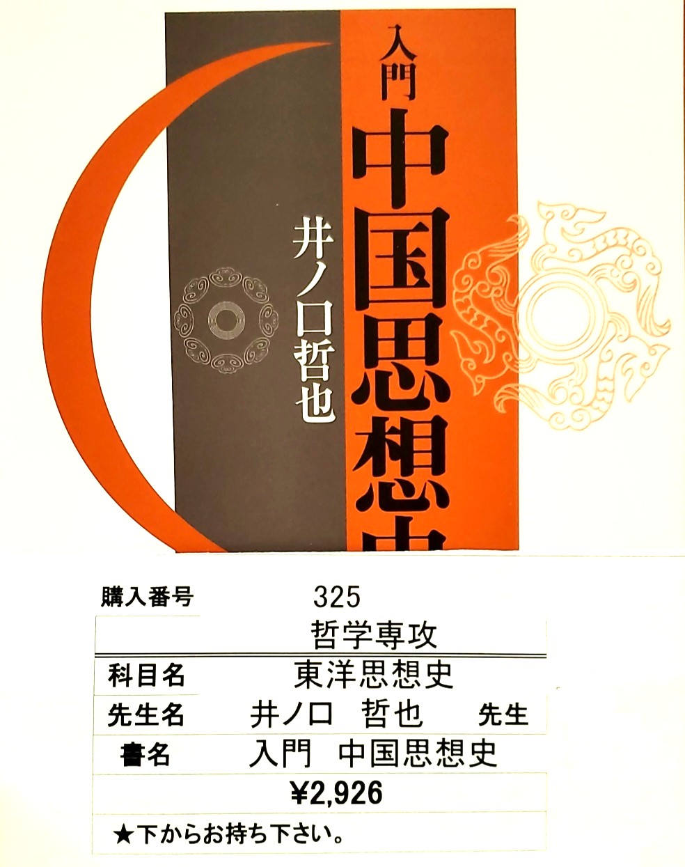 思想哲学書 全情報 1945-2000 ③・⑤ 思想哲学書全情報 (1945-2000 1) | 日外アソシエーツ |本 | 通販
