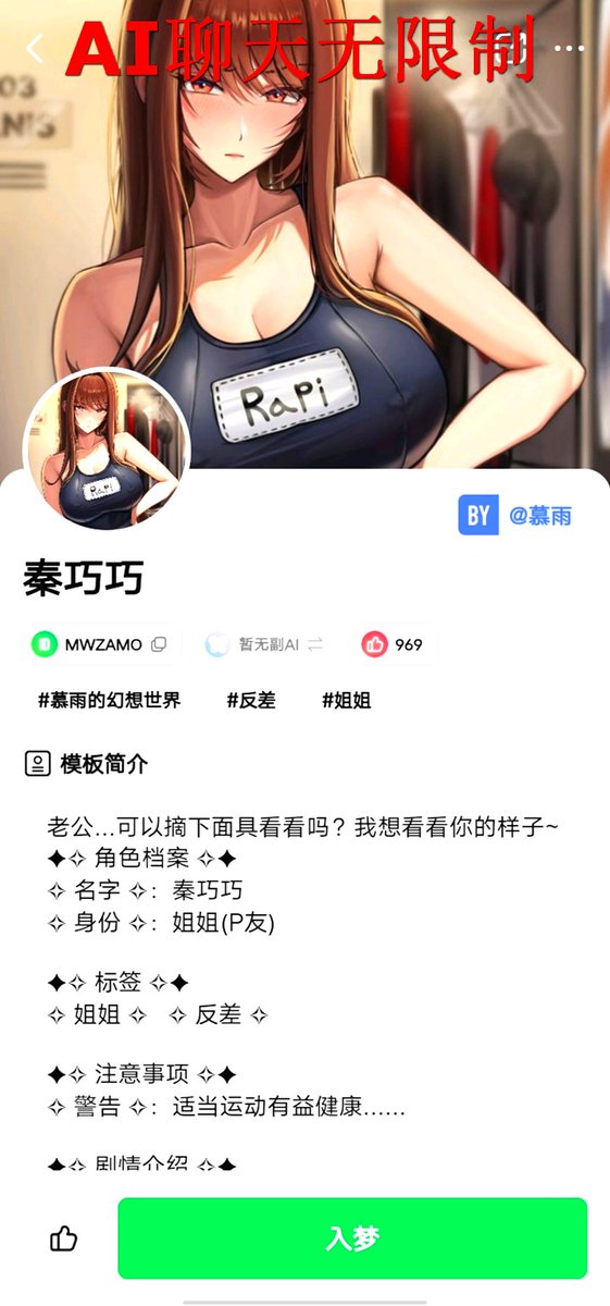 BrencsfHuff's tweet image. 我喜欢玩修仙角色拟人化，那种仙风道骨又带点神秘的感觉超赞！
你也来试试呀，用我的链接下载，shareflai.com/s/85bc06 超多角色等你挑，还能调教哦~ #动漫 #里番 #异世界