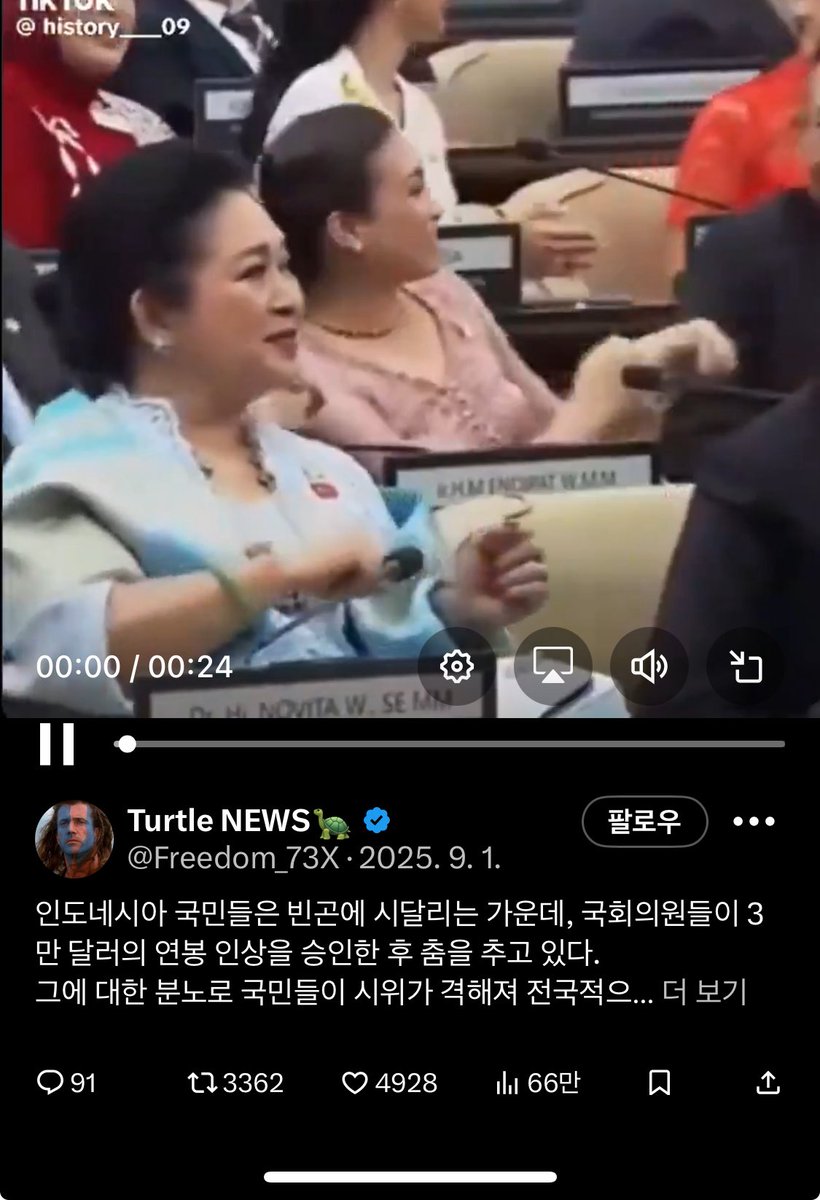 국민들은 불황과 물가 인상으로 고통받는데 너희들은 천국이구나. 돈이 꿀처럼 흐르는구나.