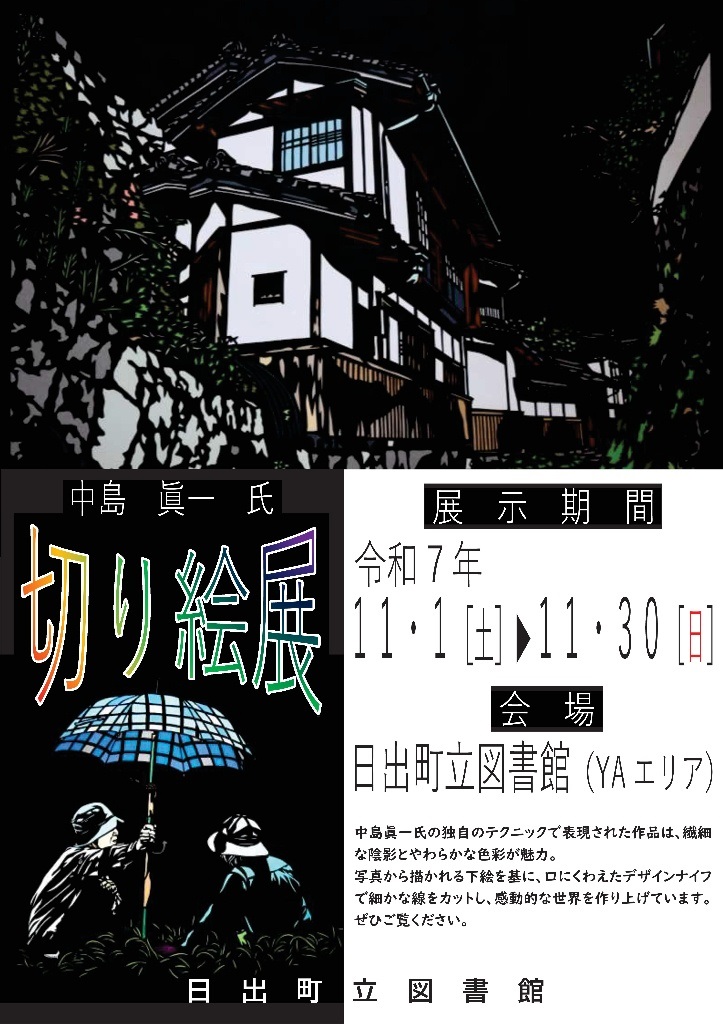 NY公募展入選作品「はじまりの島、水仙の島、淡路島」 アクリル画 大型