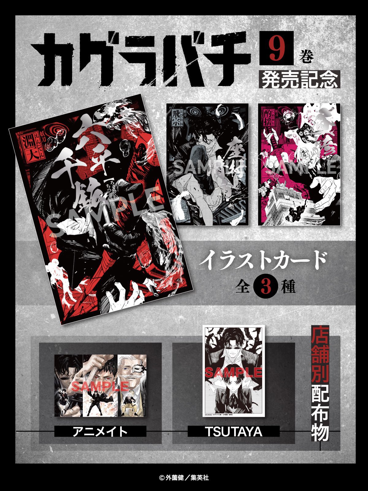 カグラバチ グッズ情報 【非公式】 (@osi_hobby) / X