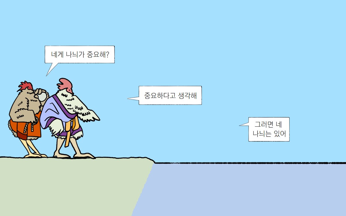 Koptanw's tweet photo. 강 건너는 피마새 https://t.co/pqiZElRzLl