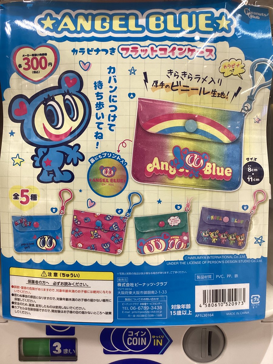 gashacoco's tweet photo. 📌ガシャココ@岡山一番街 入荷商品✍️
🌟#ANGELBLUE カラビナつき フラットコインケース
🌟#TINYCHUM ミニライト
🌟#Flowerknows アクセサリーケース
ユニコーンシリーズwithプレストパウダー
🌟#名探偵コナン ぎゅーこっと
皆様のご来店お待ちしております♪ https://t.co/ouyyjgukcK