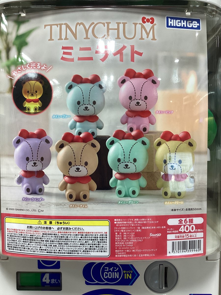 gashacoco's tweet photo. 📌ガシャココ@岡山一番街 入荷商品✍️
🌟#ANGELBLUE カラビナつき フラットコインケース
🌟#TINYCHUM ミニライト
🌟#Flowerknows アクセサリーケース
ユニコーンシリーズwithプレストパウダー
🌟#名探偵コナン ぎゅーこっと
皆様のご来店お待ちしております♪ https://t.co/ouyyjgukcK