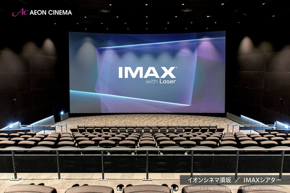 イオンシネマ【公式】 (@AEON_CINEMA) / X