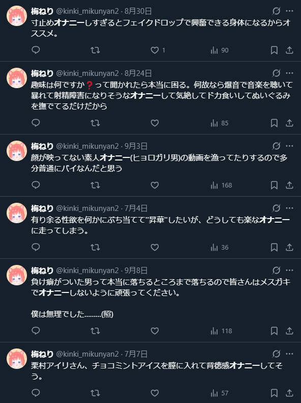 梅ねり (@kinki_mikunyan2) on Twitter photo 