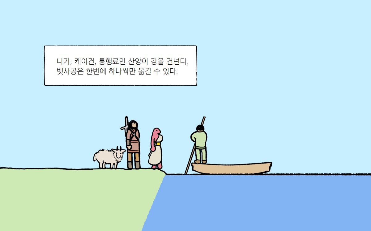 Koptanw's tweet photo. 강 건너는 눈마새를 재업 ㅋㅋ https://t.co/jSkB1ImeuZ