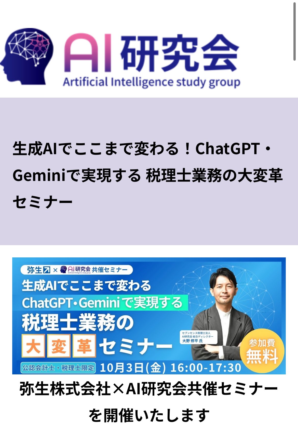 公認会計士 公認会計士税理士 福薗事務所 福薗健 | さいたま起業家協議会