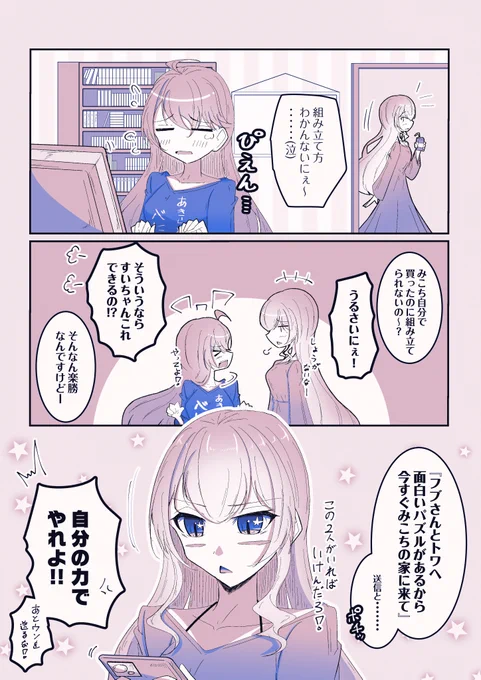 頼もしいすいちゃん
#ほしまちぎゃらりー #miko_Art #ホロライブ
https://t.co/bkXshIAWMM 