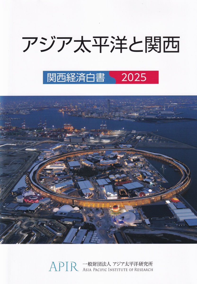 【中古】 関西活性化白書 ２００２年版/アジア太平洋研究所 中古】 関西活性化白書 2002年版/アジア太平洋研究所 中古
