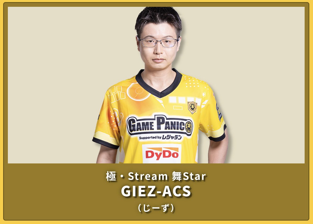 giez_acs's tweet image. #DDR としては3期目のBPL、今期も #GAMEPANIC の一員として戦いに臨みます!
S2から目標は変わらず、目指すは優勝!!
チームの勝利に貢献できるよう、精一杯頑張ります!!💪⚡️
#BPLS5
#ゲーパニWIN