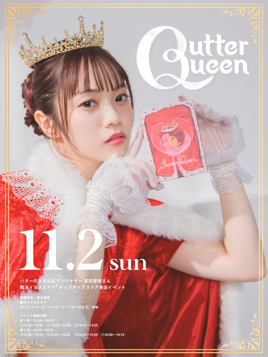 バターの女王 (@ButterQueen2023) / X