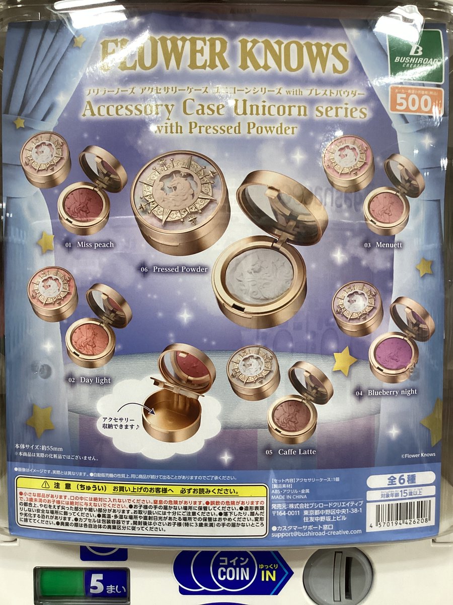gashacoco's tweet photo. 📌ガシャココ@岡山一番街 入荷商品✍️
🌟#ANGELBLUE カラビナつき フラットコインケース
🌟#TINYCHUM ミニライト
🌟#Flowerknows アクセサリーケース
ユニコーンシリーズwithプレストパウダー
🌟#名探偵コナン ぎゅーこっと
皆様のご来店お待ちしております♪ https://t.co/ouyyjgukcK