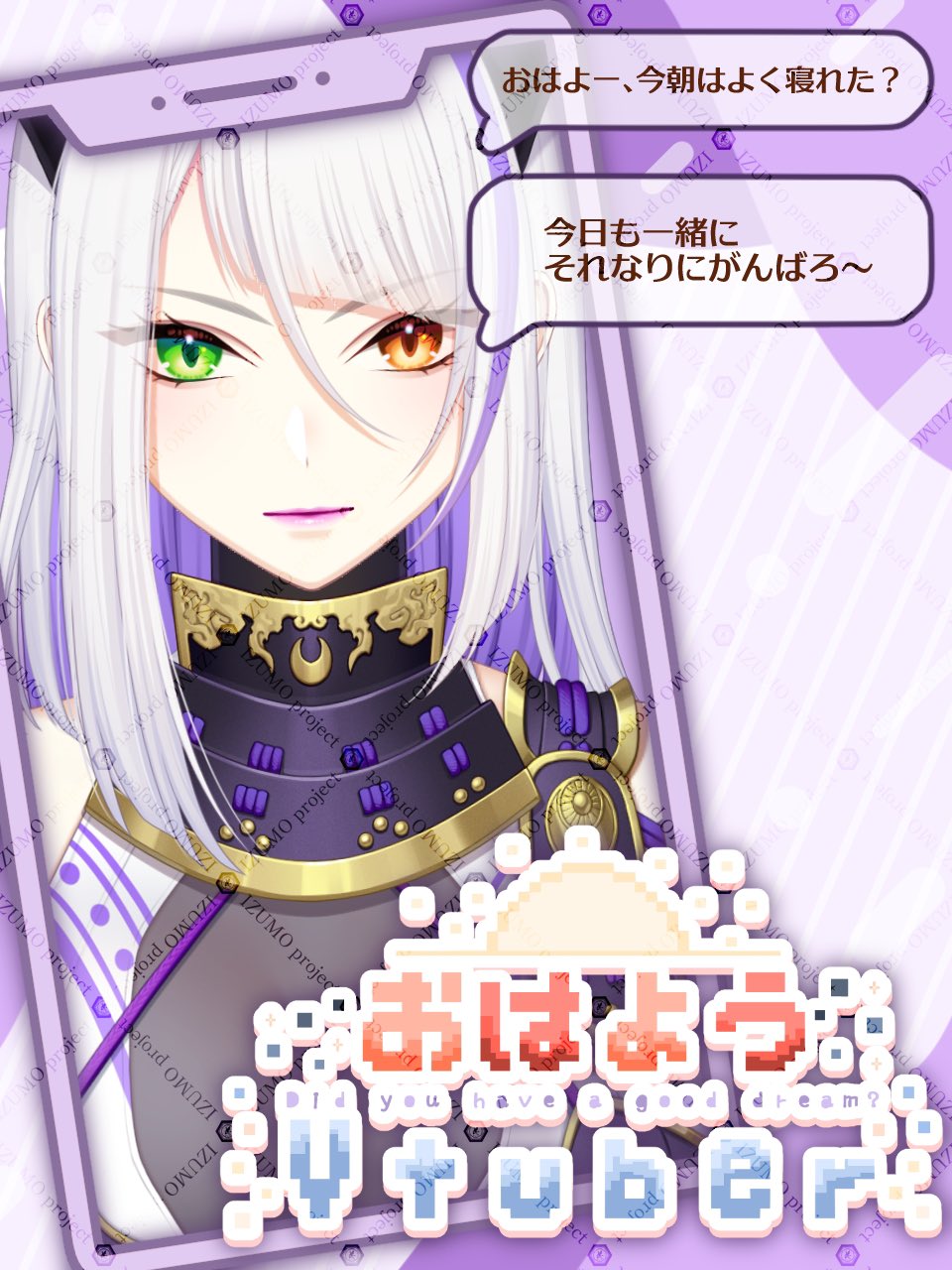 出雲深月@新人VTuber on X: 