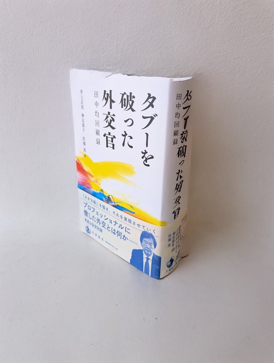 井上正也 INOUE Masaya (@INOUE_Masaya) / X