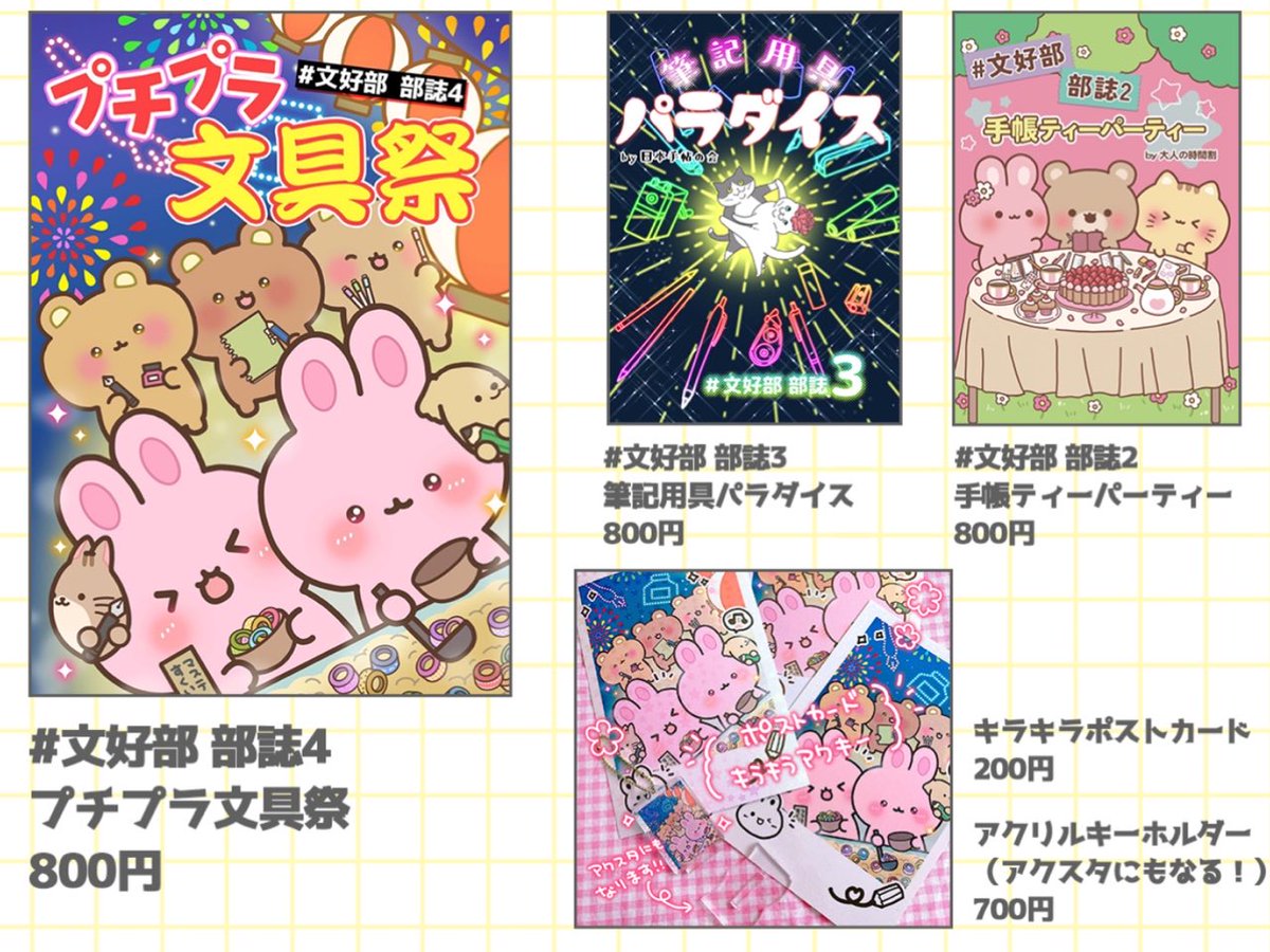 supergoldenlush's tweet photo. #文好部 部誌3 筆記用具パラダイス
by #日本手帖の会(@NipponTecho)

が取り上げられたTV #博士ちゃん

ANAで再放送してもらえることになりました❣

国内線：2025年10月1日～2025年11月30日

飛行機✈乗られる方は是非観てください‼

✨通販もやってます✨
https://t.co/f5TNcz5Vew https://t.co/L4OJqSj25i