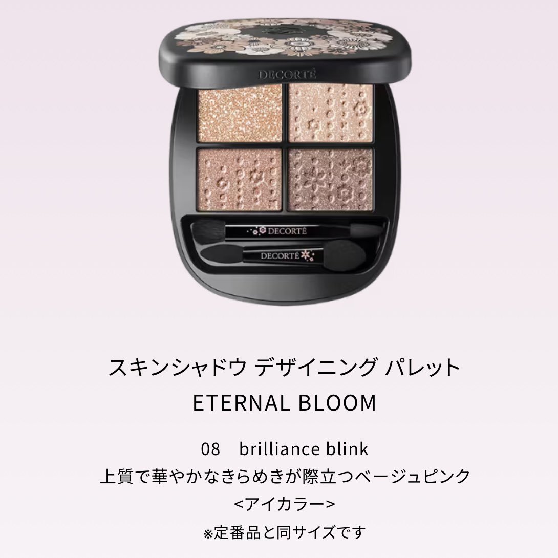 cococoty_'s tweet photo. コスメデコルテのブルームコレクションめっちゃコスパ良くない…⁇定番品と同じサイズの商品が入って、下地やパウダー、ポーチまで付いてきてこの値段は欲しくなる…🥹10/2から抽選や事前予約が始まっているみたい！

https://t.co/2IC4VGw46v https://t.co/NzRlF9pgOZ