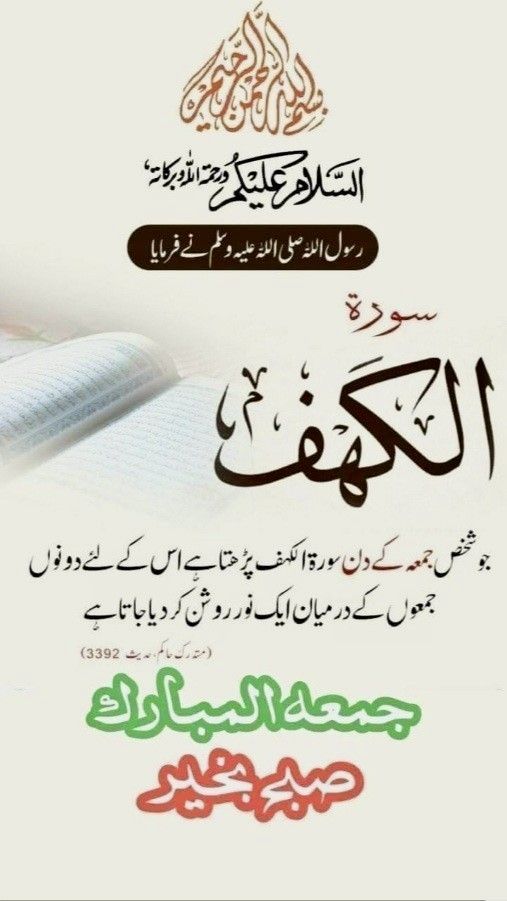 السلام علیکم رحمۃ اللّٰہ وبرکاتہ 💐 
یہ دن رحمتوں، برکتوں اور مغفرت کا دن ہے
آئیے اس بابرکت دن میں اللہ کی عبادت کریں
قرآن کی تلاوت کریں اور کثرت سے درود و سلام پڑھیں ﷺ
اللہم صل وسلم علی نبینا محمد صلی اللّٰہ علیہ وسلم 🥀 
🤲 دعا ہے کہ اللہ تعالیٰ ہماری دعاؤں کو قبول فرمائے
