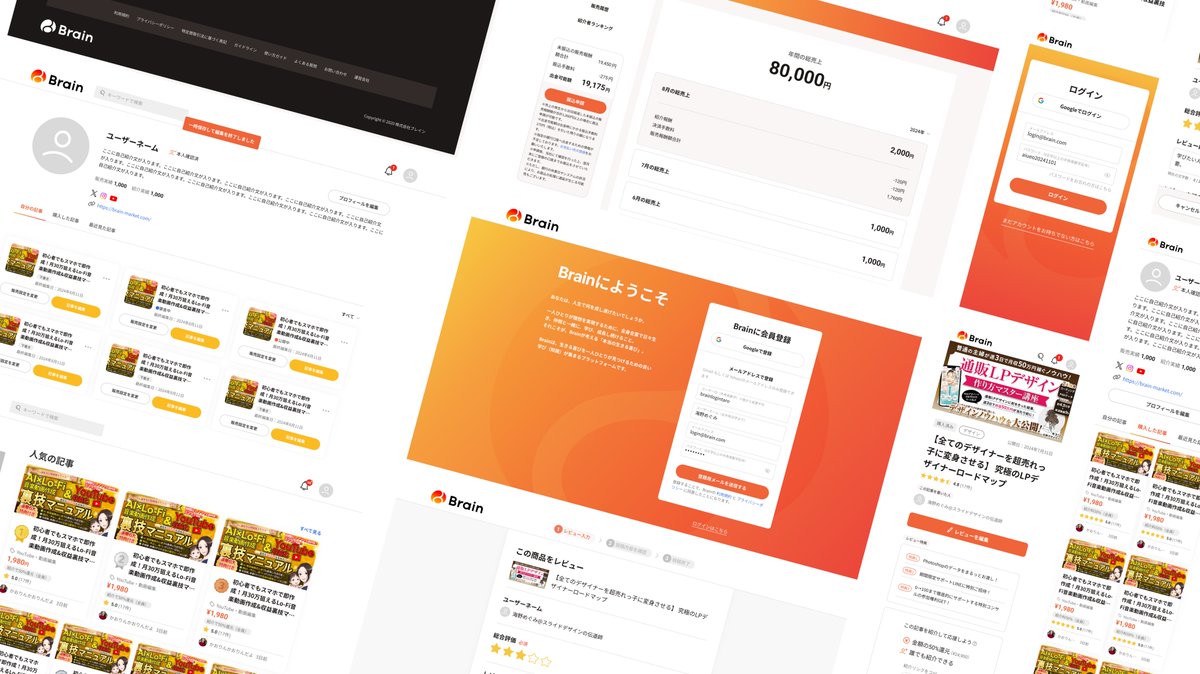 halukik_0520's tweet image. 【1年越しでやっと解禁します。】

お久しぶりです、コンドウハルキです。
表には出さなかった“ある秘密”を解禁します...

...リニューアルされたBrainのUI/UXデザイン、僕のチームのHarukazeで担当させていただいてました。

1年以上の歳月をかけ…