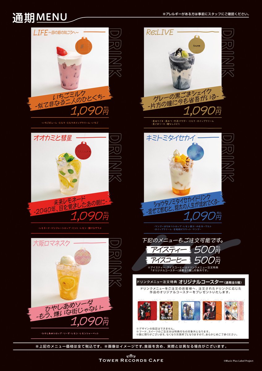 TRC_Ikebukuro's tweet photo. 【#SUPER_COMICS_CAFE】
おはようございます♪
本日も各回当日席のご用意がございます😊
当日券は10時30分より店舗内で配布いたしますので
お気軽にスタッフまでお声がけください♪
#SUPEREIGHT #MUSICCOMICLABELZ https://t.co/M8KZSGUSqw