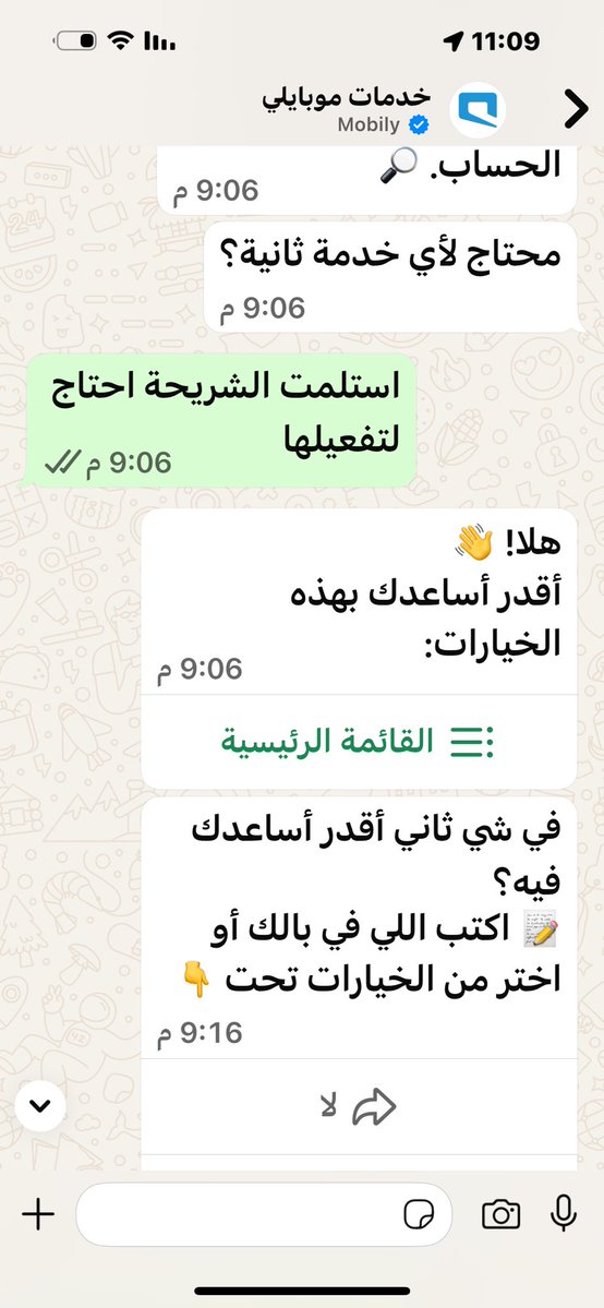 rashed2k's tweet image. أسوأ تجربة مررت بها مع شركة @Mobily! 😤
لا أعلم متى ستصلون إلى مستوى الشركات الأخرى في السعودية.
طلبت رقماً جديداً عبر الموقع، ثم وجهني إلى التطبيق. بعد معاناة، الحمد لله أكملت الطلب.
انتظرت أكثر من 4 ساعات، ووصلت الشريحة عبر مندوب سوداني (الله يعطيه العافية). طلب الرقم المرسل…