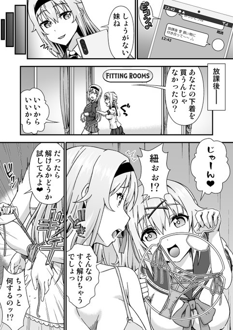 皮モノ『チェンジ・スキン』(2/3) #皮化 #憑依 #拘束