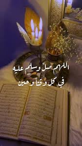 #اللهم_صل_وسلم_على_نبينا_םבםבﷺ