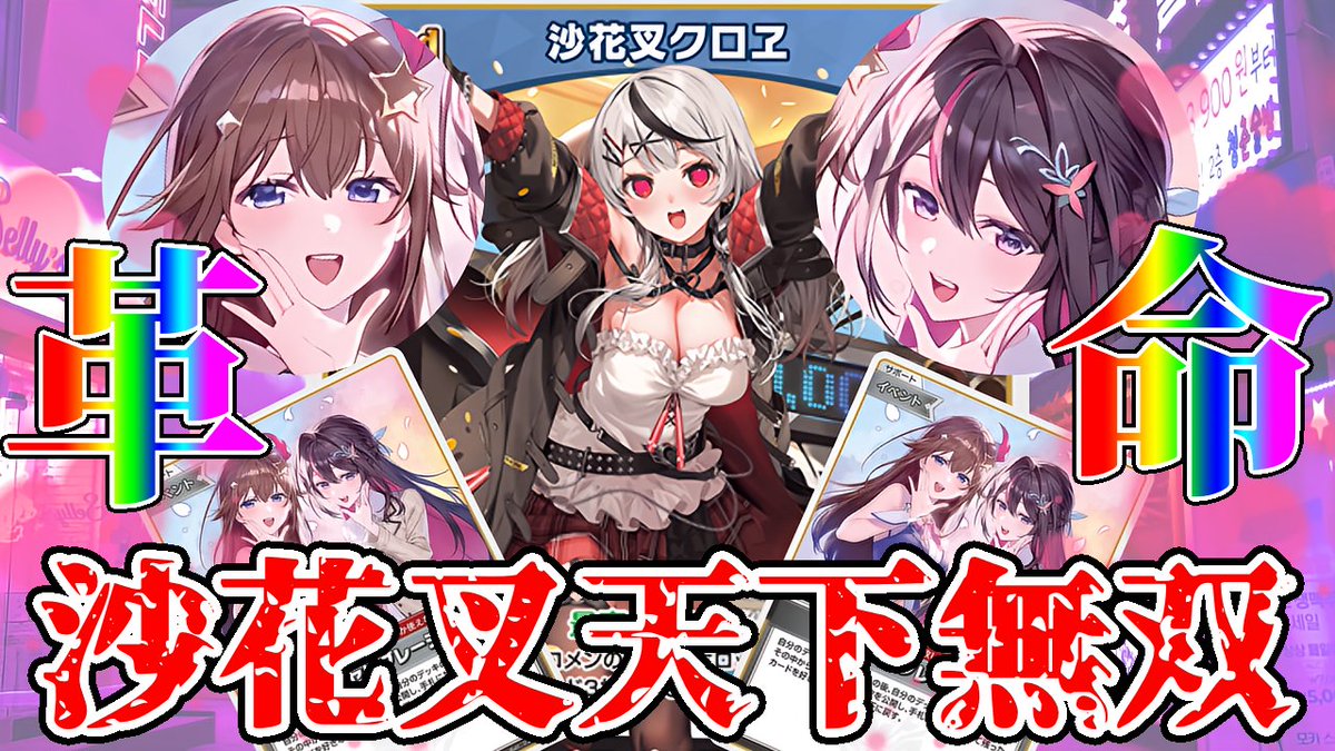 本日の動画です。
セレブレ、SECより通常絵柄の方がえっちで好き

#ホロ活 #ホロカ 
youtu.be/Ynjv1XHUin8